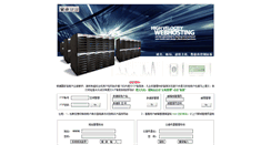 Desktop Screenshot of cp.71china.com