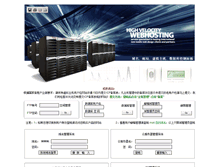 Tablet Screenshot of cp.71china.com